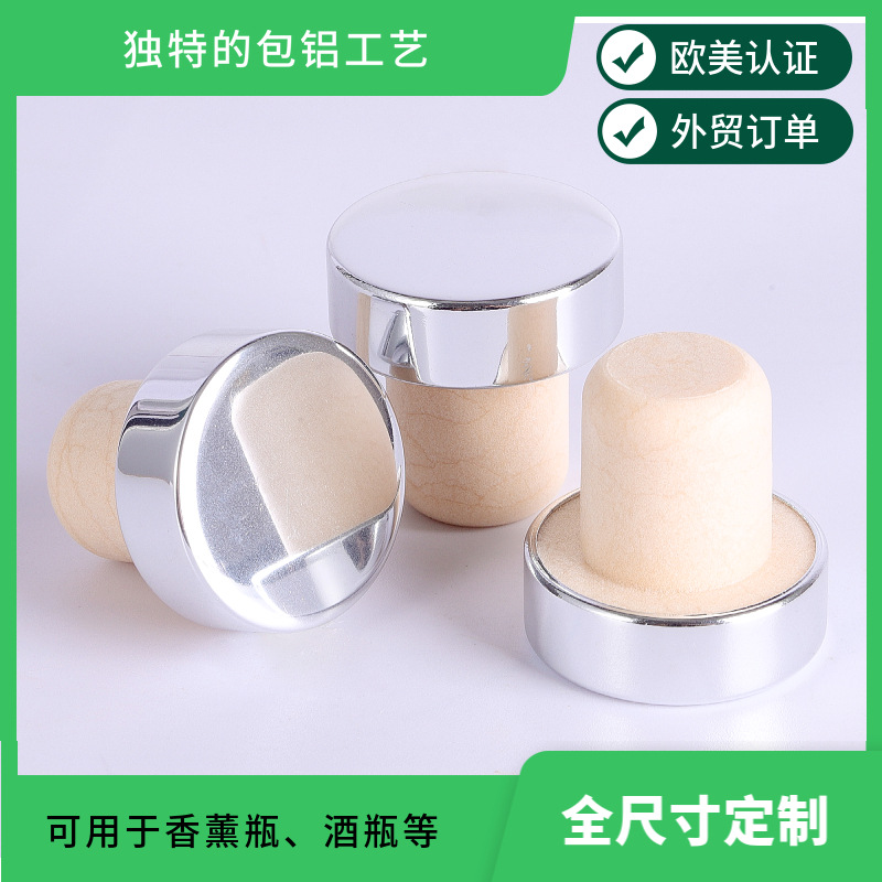 洋酒瓶塞子瓶塞伏特加起泡酒果酒高分子铝塞软木塞螺旋盖瓶盖铝盖