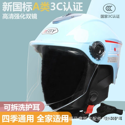 Helmet Battery Vehicle Anti-Collision, Motosiklet kaskı (dəbilqə) - blue