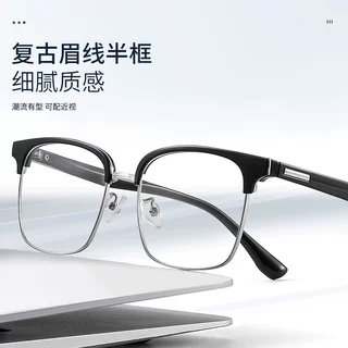 帅气潮流男士近视镜半框镜架8085眉毛架大脸眼镜丹阳配镜韩网红款