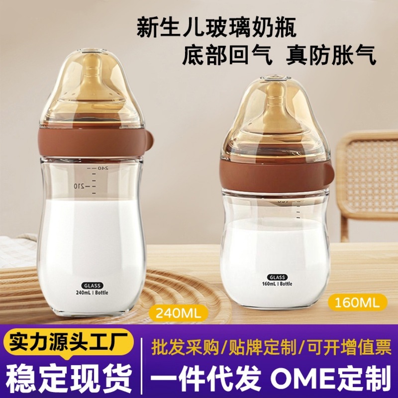 新生児用ガラス哺乳瓶、高ホウケイ酸、広径、赤ちゃんの疝痛防止、底面ガス回収、窒息防止、Shixiと同じ哺乳瓶|undefined