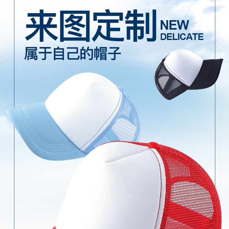 Sombrero personalizado juego de dibujos animados gorra de malla DIY sombrero para el sol de los hombres y las mujeres de malla transpirable gorra de béisbol gorra de pico