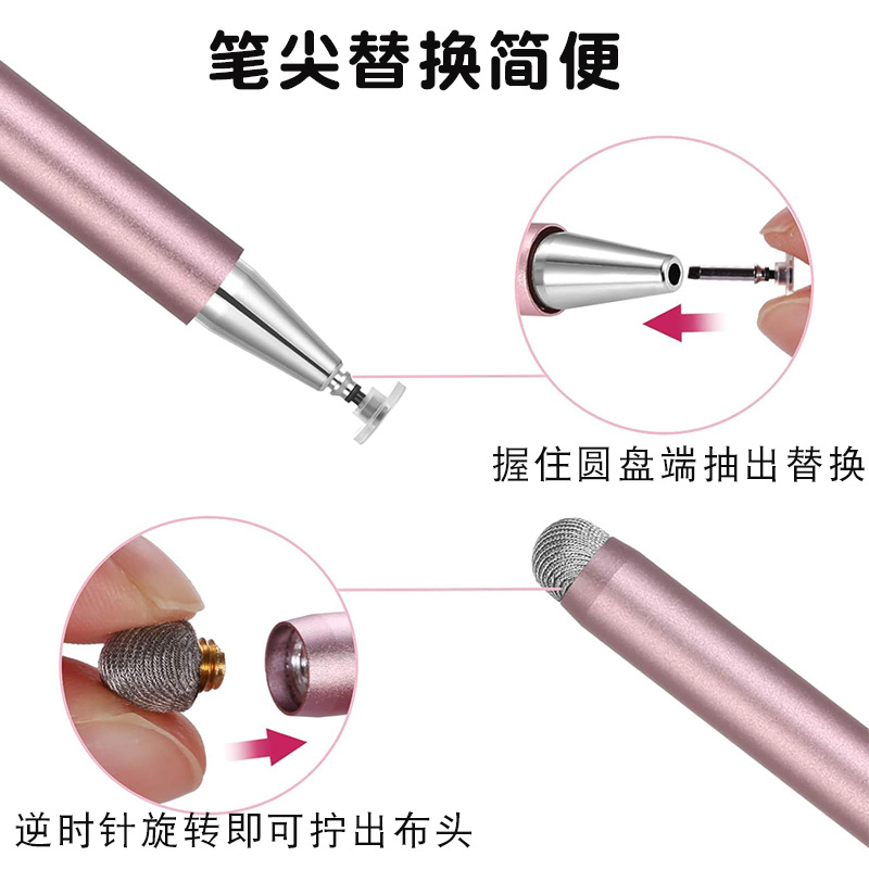 電容筆圓盤導電布頭二合一手寫電容筆圓盤觸控筆適用ipad電容筆