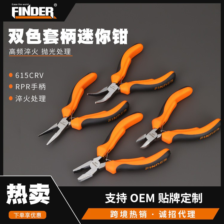 发现者五金工具diy手工钳子多功能刨切弯嘴钳4.5寸珠宝迷你钳现货