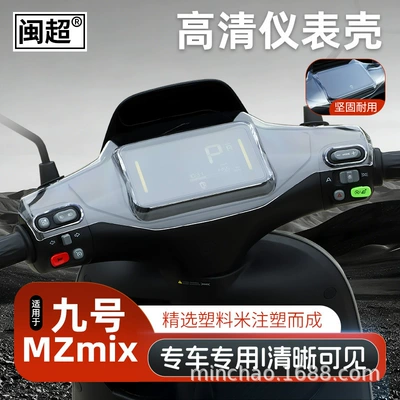 Suitable for Ninebot Mzmix Electric: Other vehicle instruments