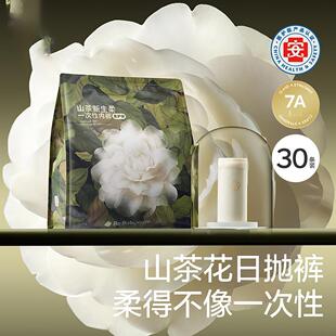 Babycare Camellia Disposable Underwear Women's Daily Disposable Postpartum Maternity Sterile No-Wash