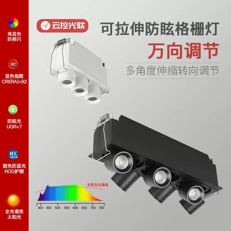 led可拉伸格栅灯嵌入式可调角度多头360旋转斗胆灯伸缩cob筒灯