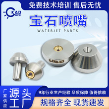 ˮ���� 0.33��ʯ ˮ����� ��ʯ���� �W�ظ��A�錚ʯRuby Orifice