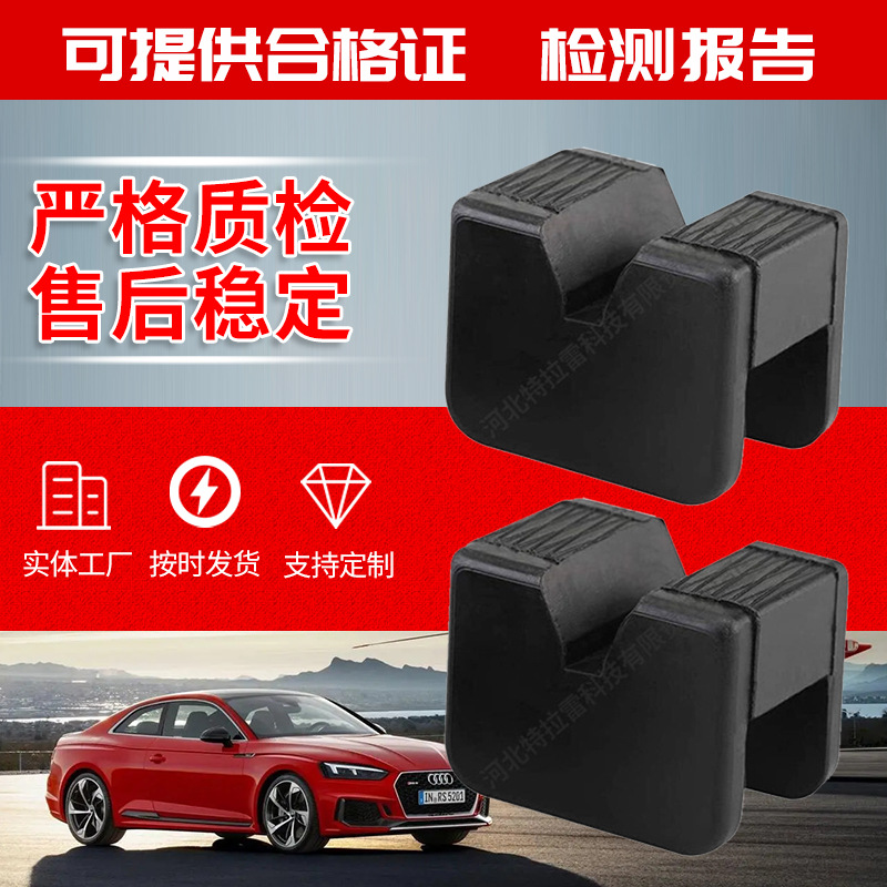 跨境电商供应卧式汽车千斤顶胶垫 不伤车橡胶垫块 M形橡胶垫块
