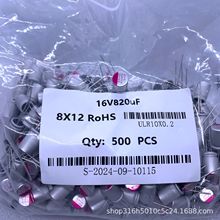 �̑B늽���� 16V820UF 8*12MM   PD�Դ���߷������ �fԣ����