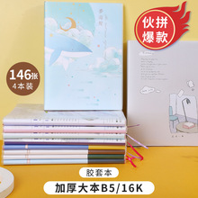 4本装厚软皮胶套本16K创意记账记事笔记本子B5笔记本批发学生