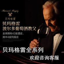 贝玛格雷波尔多12干红葡萄酒法国原瓶原装进口红酒教皇两把钥匙