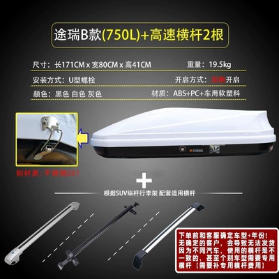 Car roof luggage Roof box - huiqi-750l-car-roof-box-high-speed-crossbar-white-big-discount