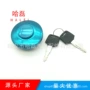 ax100油箱盖摩托车油箱锁