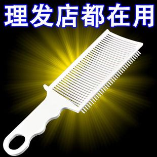 Barber auxiliary artifact flat hair clipper comb men's trimming Modeling Professional flat hair comb hair salon special