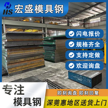 模具钢p20塑胶模具钢现货直供精光板规格齐全p20模具钢材粉末钢