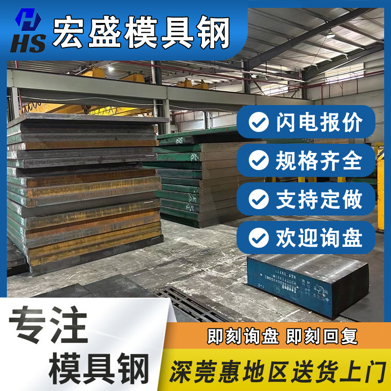 模具钢p20塑胶模具钢现货直供精光板规格齐全p20模具钢材粉末钢
