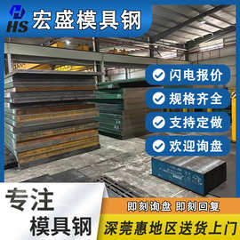 模具钢p20塑胶模具钢现货直供精光板规格齐全p20模具钢材粉末钢