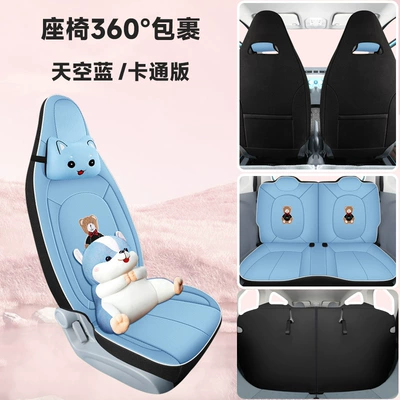 23-25 Pentium Pony Special: Modelə uyğun (Original) oturacaq örtükləri - sky-blue-four-seater-special-all-inclusive-cartoon-version-pentium-pony2023-2025-model