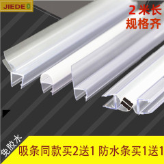 9WOR Shower Room Door Seal Strip, Frameless Balcony Glass Door Seal, Magnetic Windproof Waterproof Bathroom H-Shaped Barrier