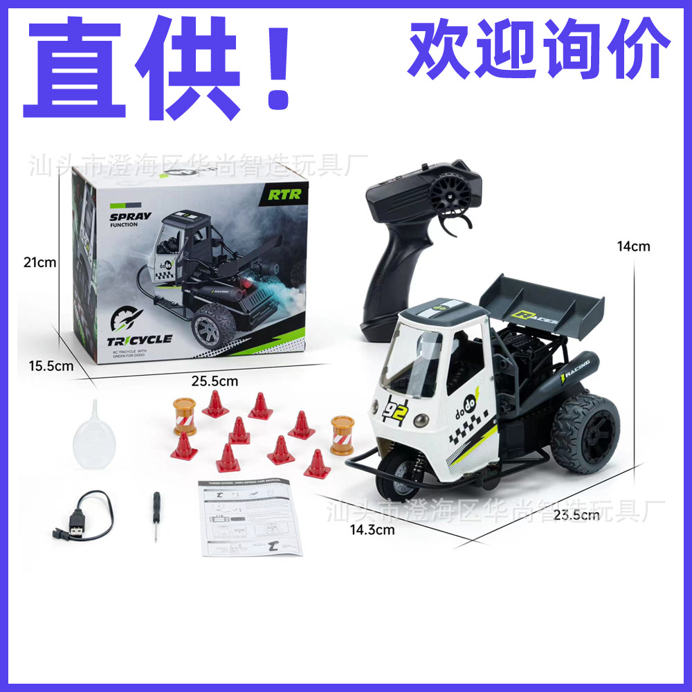 Remote control car rc high-speed tricycle full-scale off-road vehicle light drift children charging electric boy toy car
