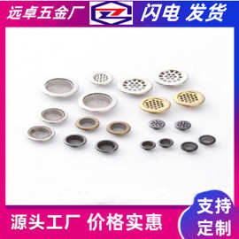 现货金属圆形喷漆鸡眼扣头盔透气孔箱包皮具纯铜平面网状透扣配