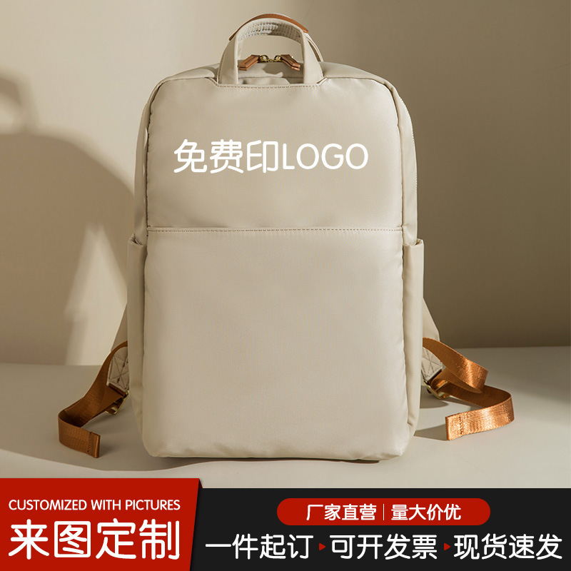 Women's Waterproof Backpack, Commuter Computer Bag, Travel Backpack, Large Capacity Women's Bag, Computer Bag, School Bag, Custom Printed Logo