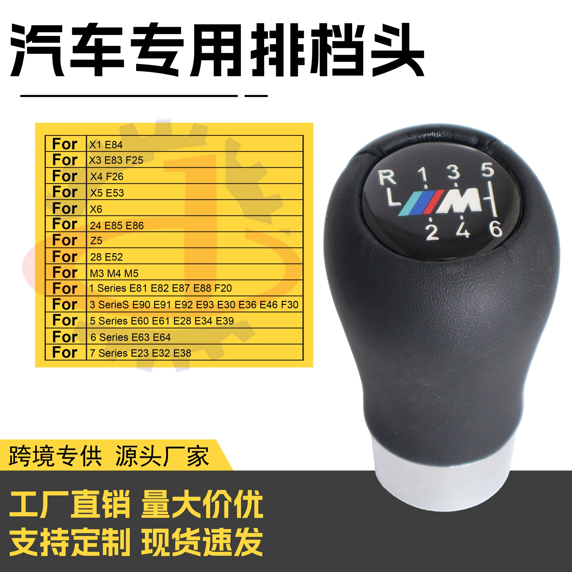 Оптовый производитель подходит для BMW ручка переключения передач модифицированная головка рычага переключения передач аксессуары для автомобиля 
 Алюминиевый сплав