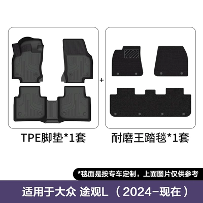 Modelə uyğun ayaqaltı Tiguan L/L-Pro, Special Floor Mats Made - 24-26-volkswagen-tiguan-l-pro-double-layer-floor-mats