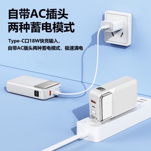 Fully Cool Power Bank Szk-Ac10 Portable Foldableing Plug-In Fast Charging Mobile Power Supply for Outings