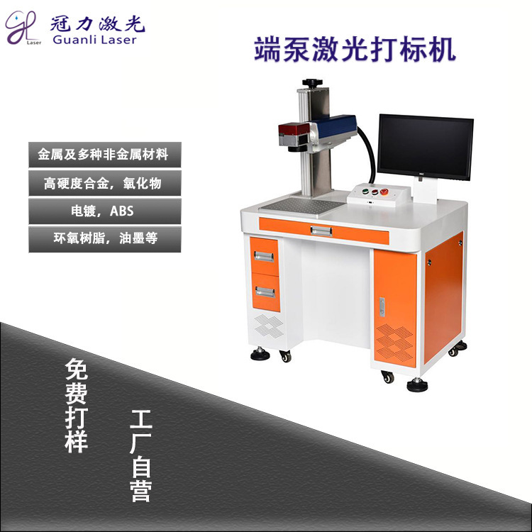 金属多种非金属激光打标机 高硬度合金激光打标 氧化物激光打标机