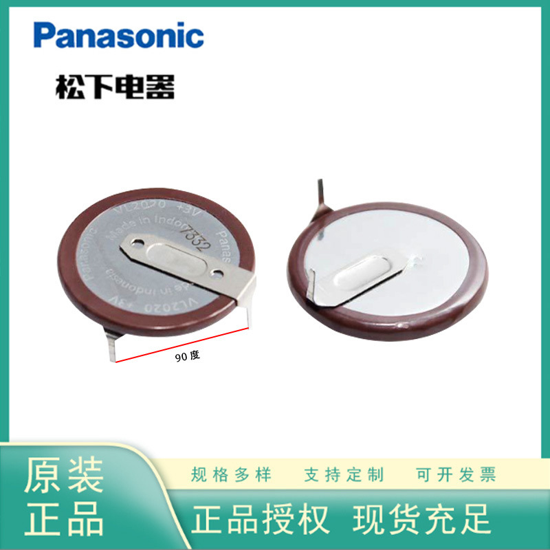 Panasonic Original Vl2020 Lithium Battery with 90-Degree Soldering Pins, Various Specifications, 3V Industrial-Grade Digital Electronic Device Button Cell Panasonic Original Vl2020 Lithium Battery with 90-Degree Soldering Pins, Various Specifications, 3V Industrial-Grade Digital Electronic Device Button Cell