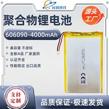 ��늌�606090�ۺ����늳�4000mAh 3.7vСҹ���{�������늳ؽM