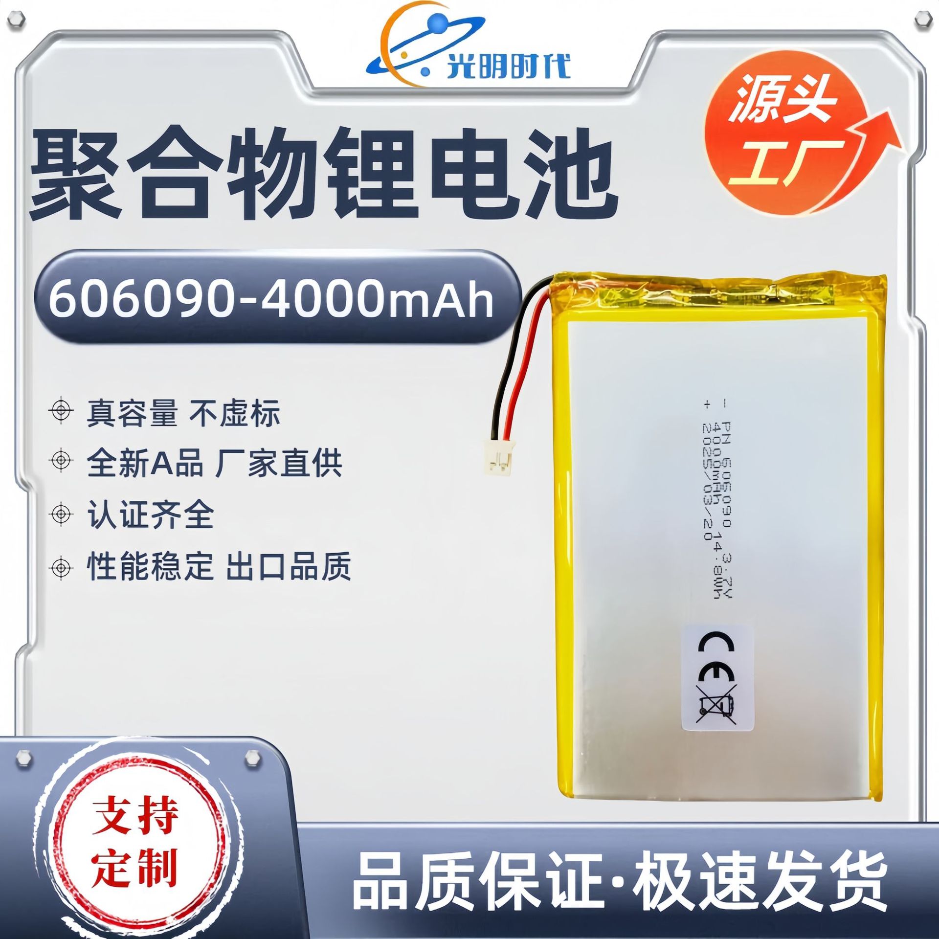 보조베터리 606090 폴리머 리튬 배터리 4000mAh 3.7v 야간 조명 블루투스 스피커 리튬 배터리 팩