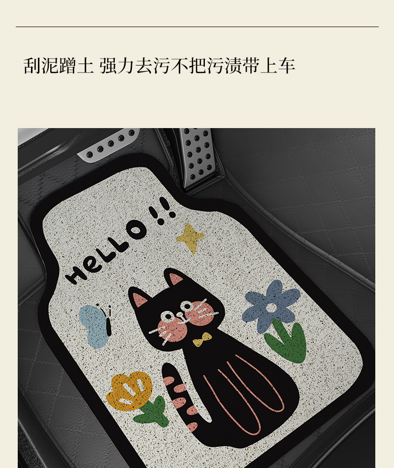Cute Cartoon Car Anti-Slip Mat Nail Bottom Silk Loop Floor Mat Car Sedan Anti-Slip Mat Soil Foot Mat