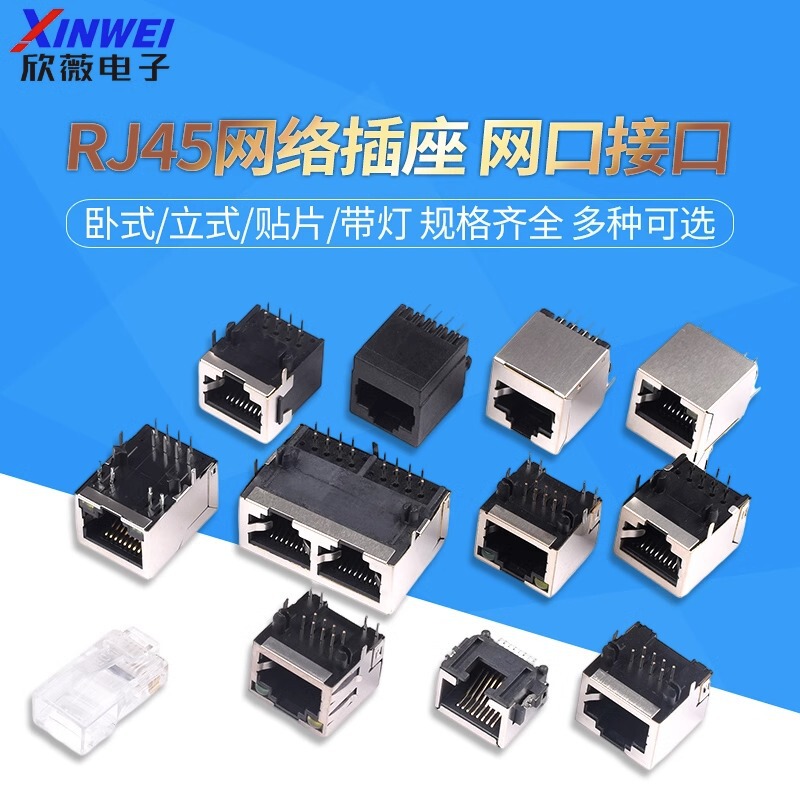 RJ45 Network SoCket Network Cable 56/58/59 Network Port InterfaCe 8p8C Crystal Head Base Female Base Horizontal VertiCal with Light RJ45 Network SoCket Network Cable 56/58/59 Network Port InterfaCe 8p8C Crystal Head Base Female Base Horizontal VertiCal with Light