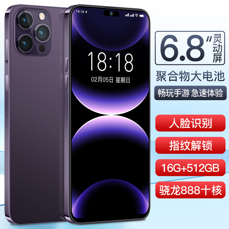 2024全网通新款智能手机16+512G i14 Pro高清大屏手机批发价热销