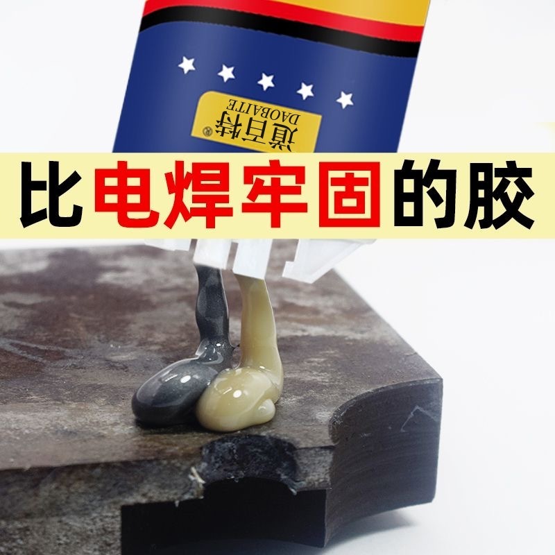 【有MSDS】工业级铸工胶ab胶修补剂不锈钢铜铝补漏堵漏金属铸铁|undefined