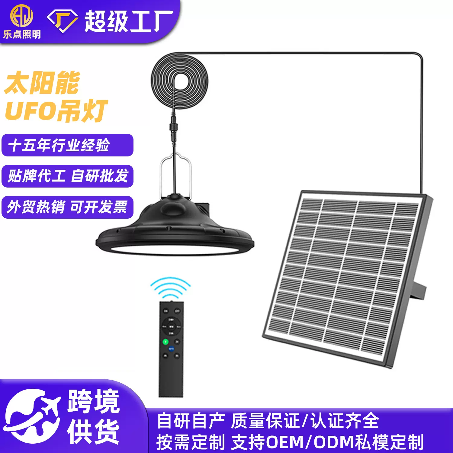 跨境太阳能吊灯自动感应灯户外露营灯车库照明灯USB充电庭院路灯