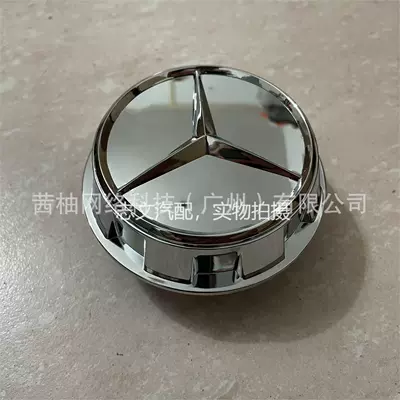 Mercedes-Benz Amg Wheel Hub Caps Hub cover - mercedes-benz-single-thread-60mm-plating