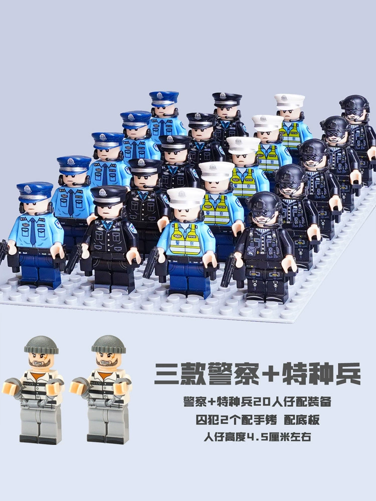 Военный строительный блок полиции специального солдата оружие мальчик собранный специальный полицейский солдат маленькая кукла детская игрушка hcds