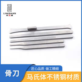 骨刀鼻部综合美容整形工具直型骨凿保护铲式骨锉牙骨凿手术器械