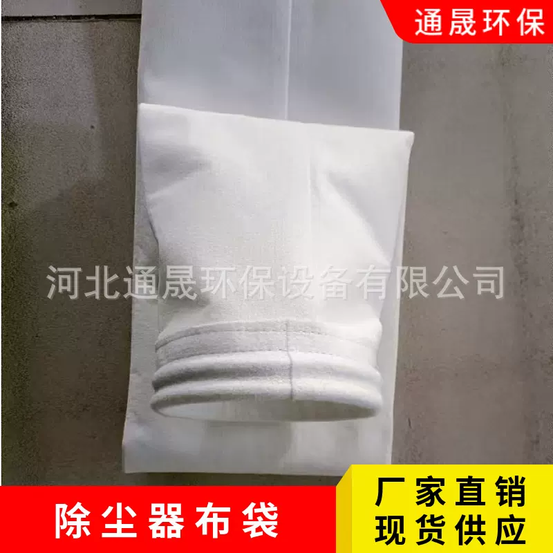 除尘器布袋除尘滤袋防静电涤纶针刺毡布袋锅炉高温氟美斯玻纤布袋