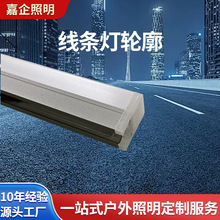 中山嘉企洗墙灯外墙亮化led线条灯工程户外防水大功率12v轮廓灯
