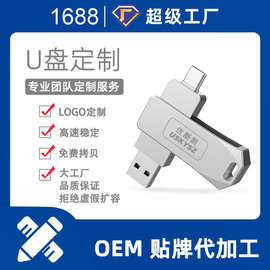 厂家U盘批发64GB手机电脑双接口TYPE-C 高速大容量u盘可定制LOGO