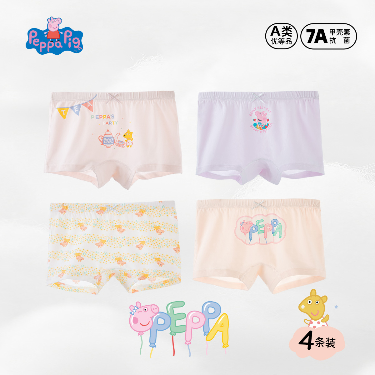 Children's Underwear Peppa Pig Pure Cotton Girls' Genuine Licensed A-Class Standard 7A Antibacterial Boxer Shorts That Do Not Pinch the Bottom