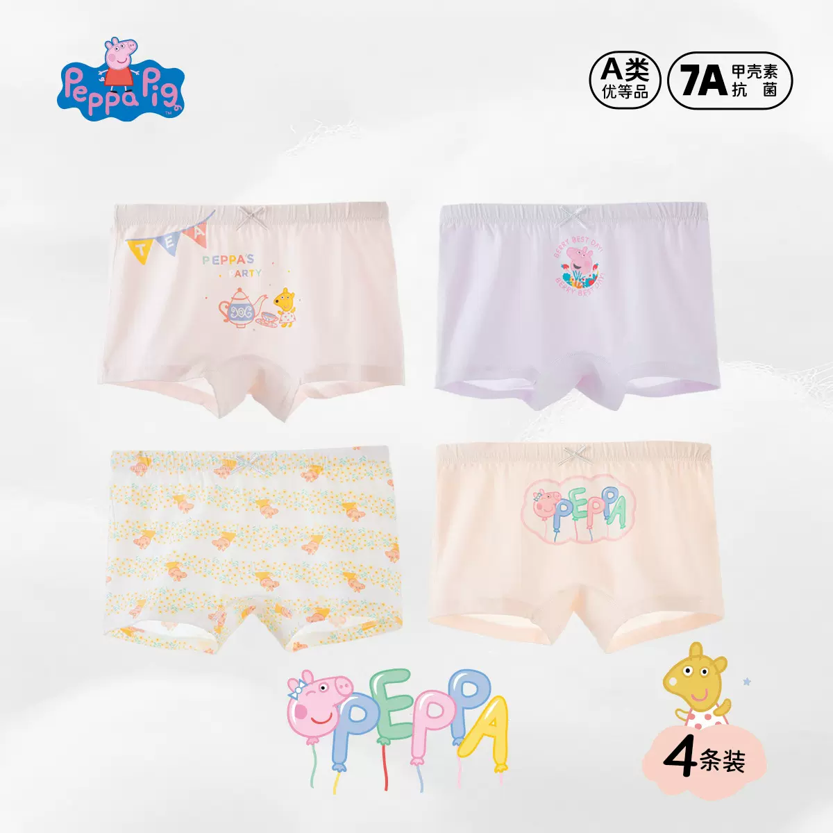 儿童内裤小猪佩奇纯棉女孩正版授权A类标准7A抑菌四角短裤不夹PP
