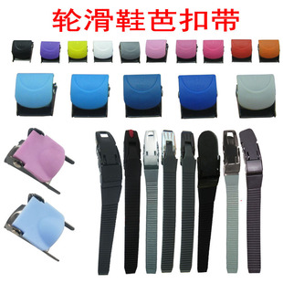 Roller Skate Accessories Adult Adult Four-wheel Roller Skates Male and Female Children Primary and Secondary School Students Skate Buckle with Screw