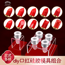 手工自制diy口紅模具硅膠模具12.1 鋁制脫模器美人計鳥嘴材料工具