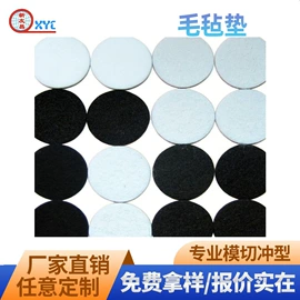 胶垫;辅助包装材料;毛毡