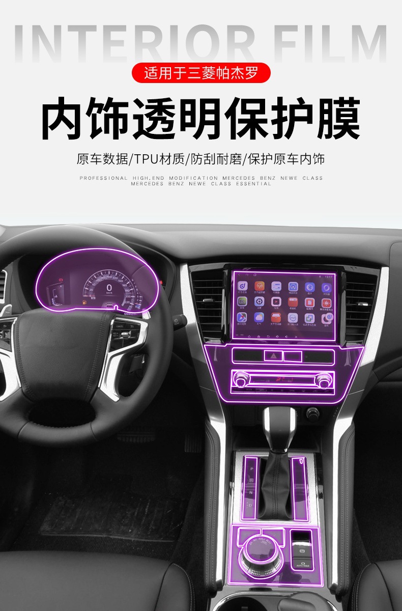 20-22 Mitsubishi Pajero Sport Center Console Interior Trim Sticker